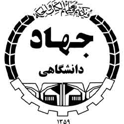 جهاد-دانشگاهی